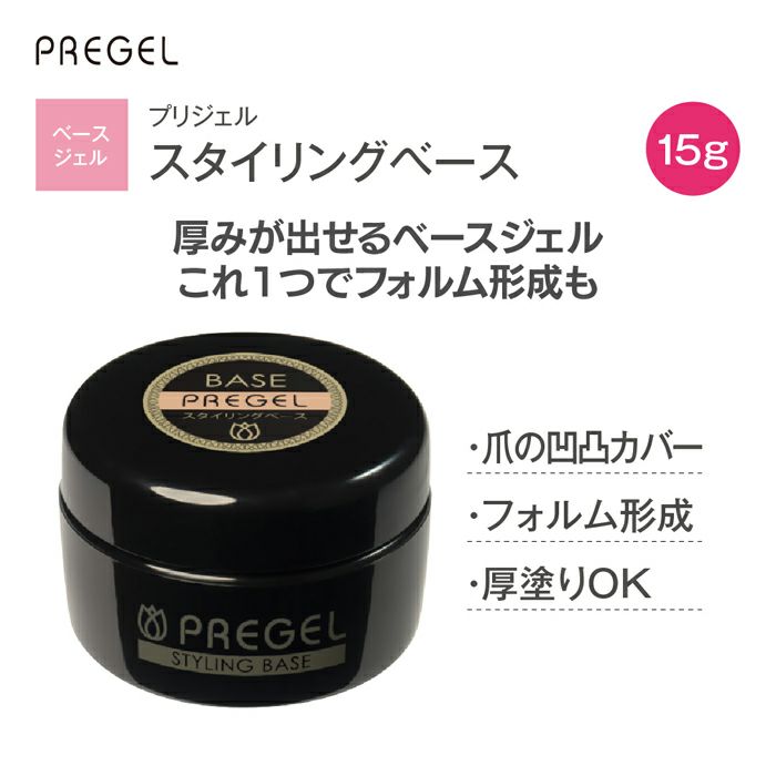 ベースジェル ジェルネイルショップ プリモール