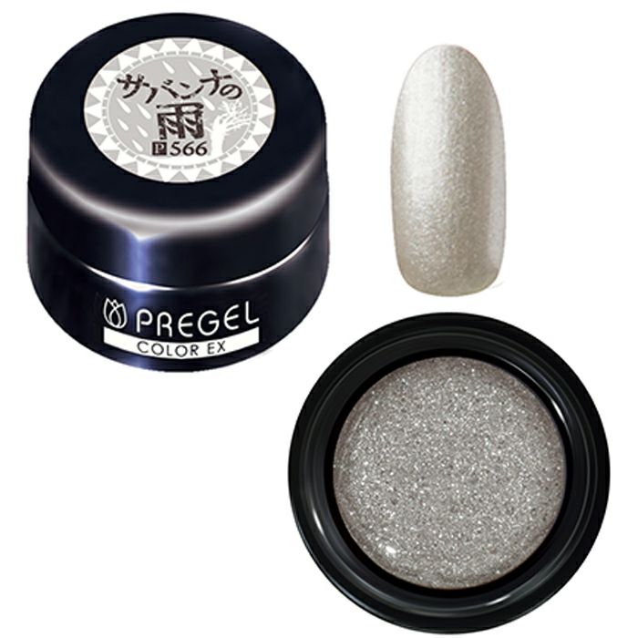 プリジェル カラーEX／サバンナの雨ーP／3g | ジェルネイル
