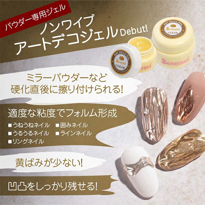 ベティジェルR ノンワイプアートデコジェル／４ｇ