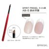 エメナ ジェルブラシ Comb | ジェルネイルショップ[プリモール]