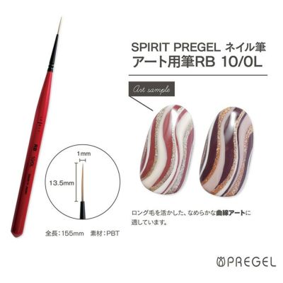 プリジェル　筆セット SPIRIT プリジェルアート用筆 dan epine | ジェル