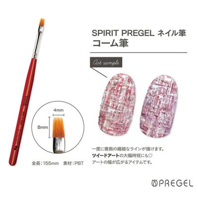 筆・ブラシ | ジェルネイルショップ[プリモール]