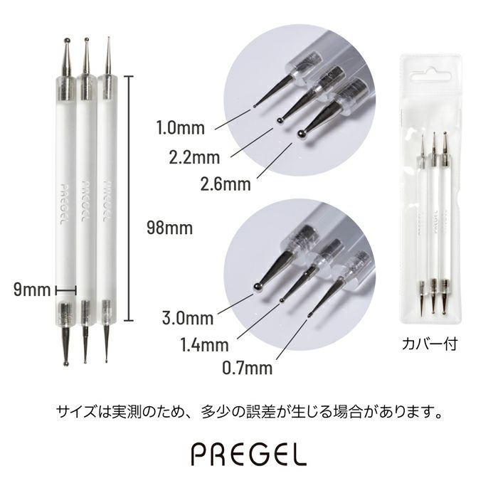 プリジェル ドットペン《3本入》