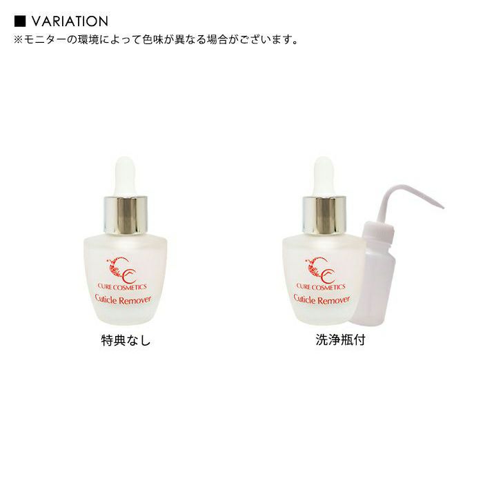 プリアンファ ＣＣ キューティクルリムーバー／３０ｍｌ