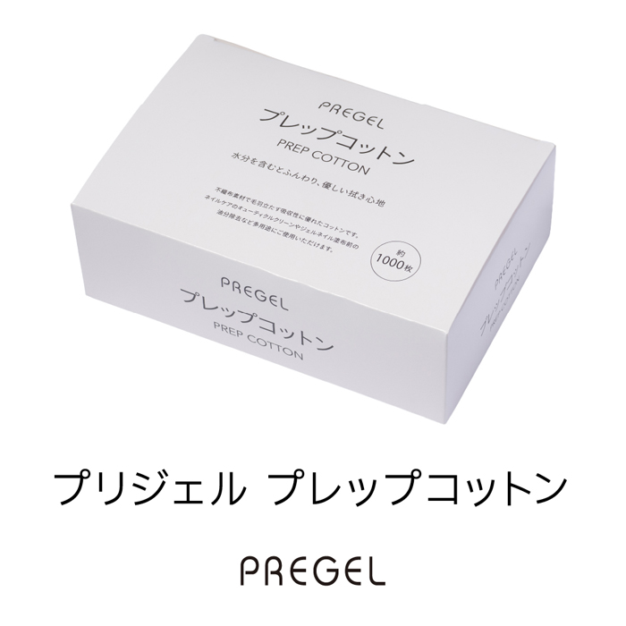 PROPRE プレップコットン／1000枚 | ジェルネイルショップ 