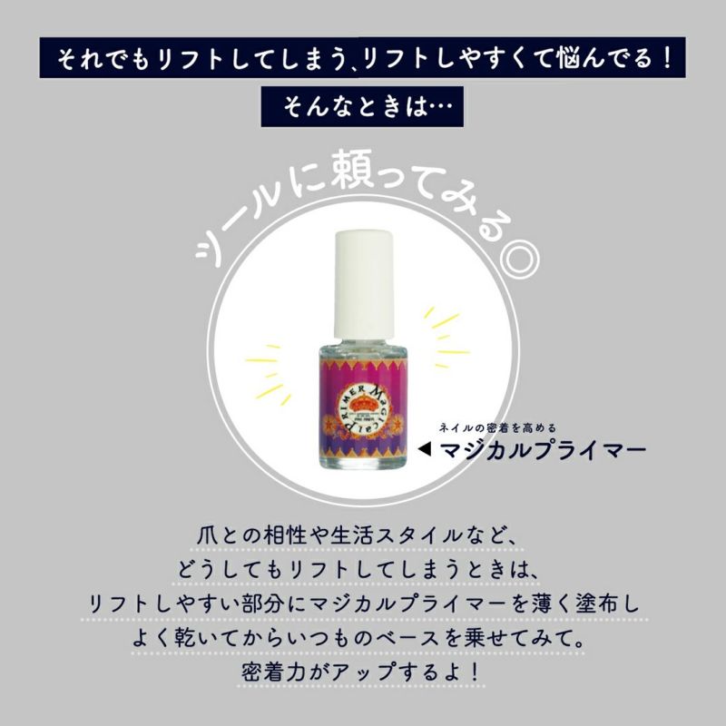 プリジェル マジカルプライマー／7ml | ジェルネイルショップ