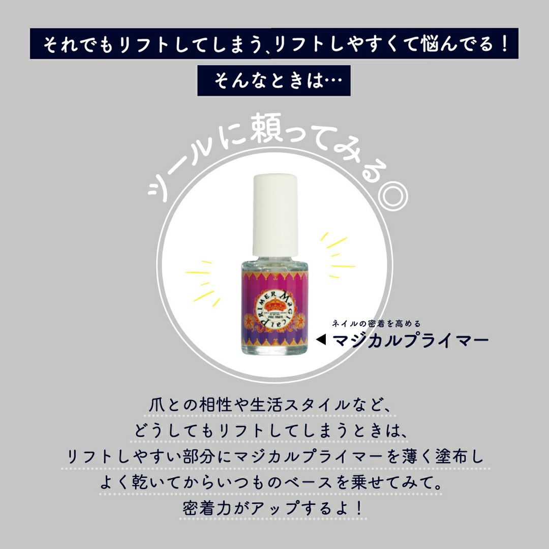 プリジェル マジカルプライマー／７ｍｌ