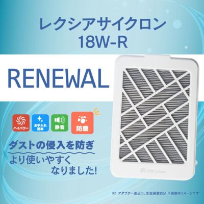 レクシアサイクロン 18W－R | ジェルネイルショップ[プリモール]