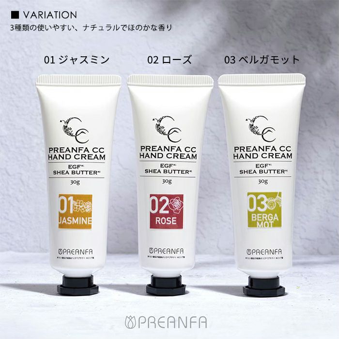 プリアンファ CC ハンドクリーム／30g | ジェルネイルショップ