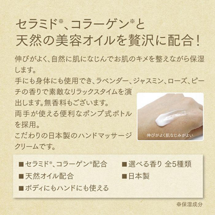 プリアンファ ＣＣ ボディーマッサージ&ハンドクリーム／２６０ｇ