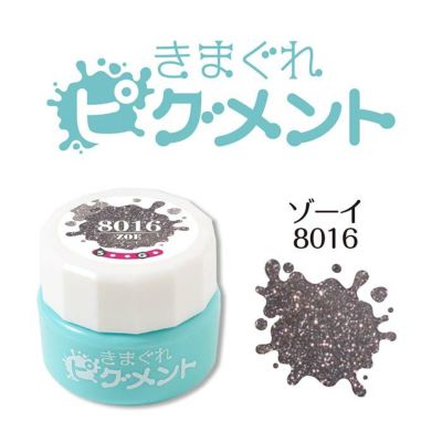きまぐれピグメント | ジェルネイルショップ[プリモール]