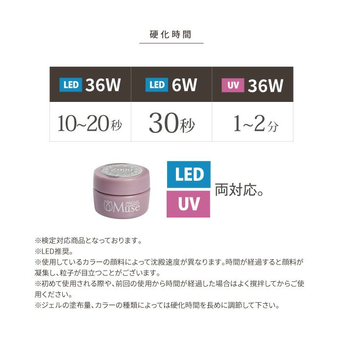 Amazon | プリジェル(PRE GEL) PREGEL Muse カラージェル