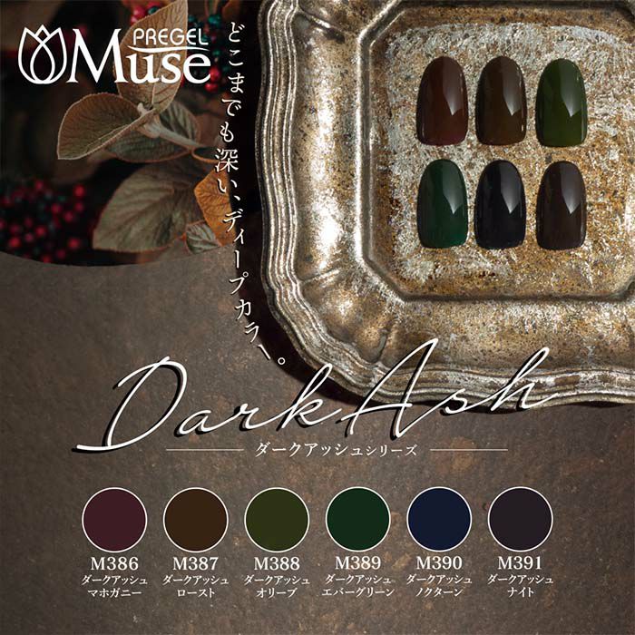 PREGEL Muse | ベアシアースキンシリーズ 6色セット | ライフ