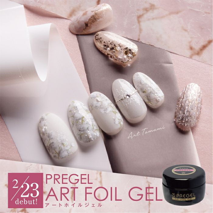 【プリジェル】未開封 ジェルネイル プロ用 カラージェル PREGEL ◇PREGEL プリジェル ジェルネイル カラージェル3色＋