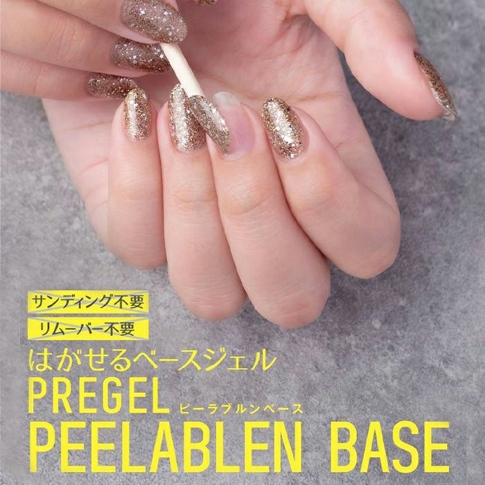 PRE GEL ピールオフジェル - ネイルベースコート