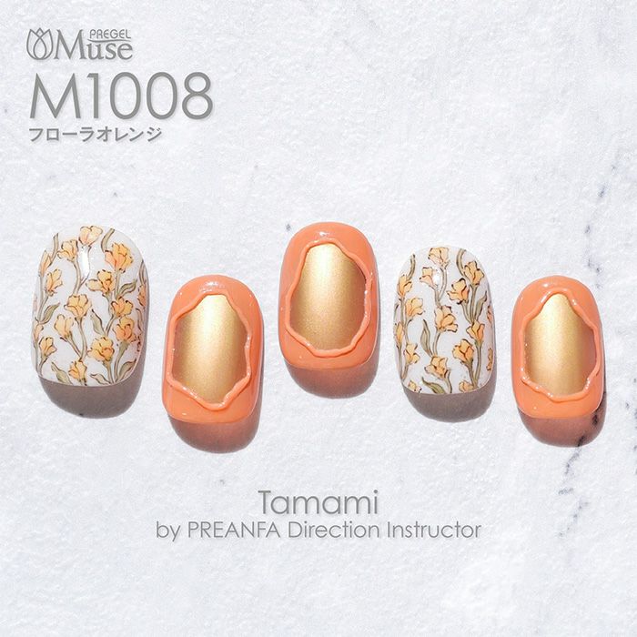 プリジェルミューズ ／フローラオレンジ／3g | ジェルネイルショップ
