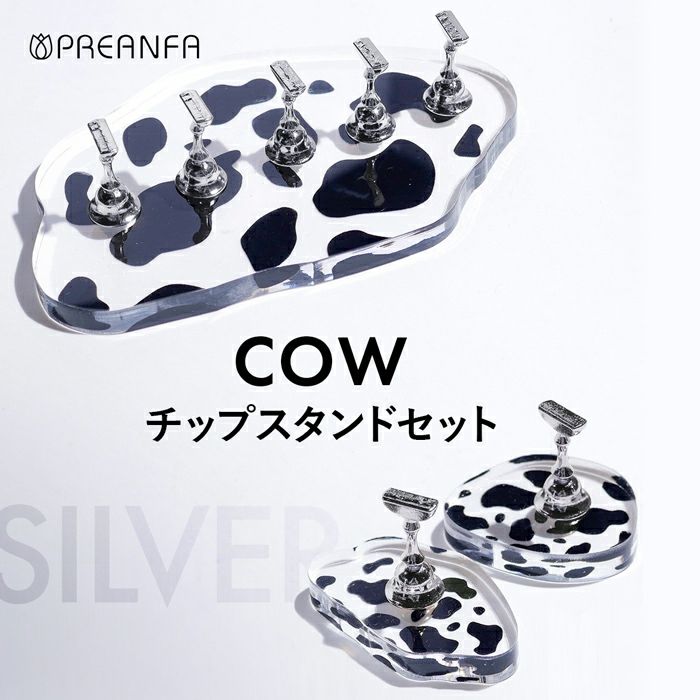 COWチップスタンドセット