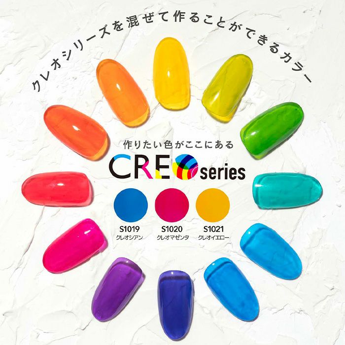 プリジェルミューズ 3色セット／クレオシリーズ | ジェルネイル 