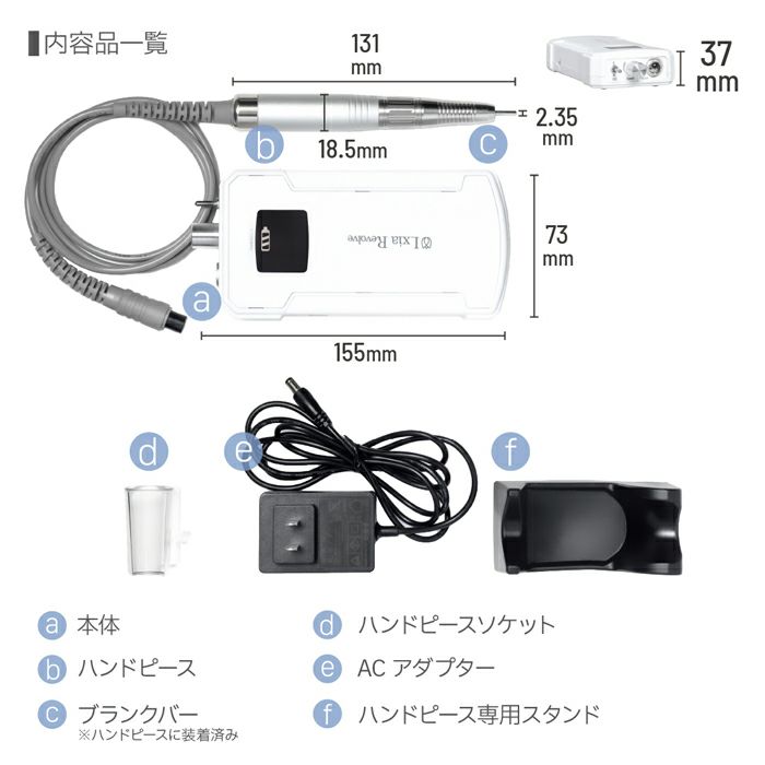 レクシアレボルブ ネイルマシーンホワイト