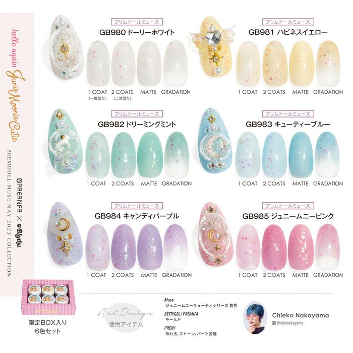 プリムドール ミューズ 3g 11点セット プリムドール ミューズ／ジュニームニーピンク／3g | ジェル
