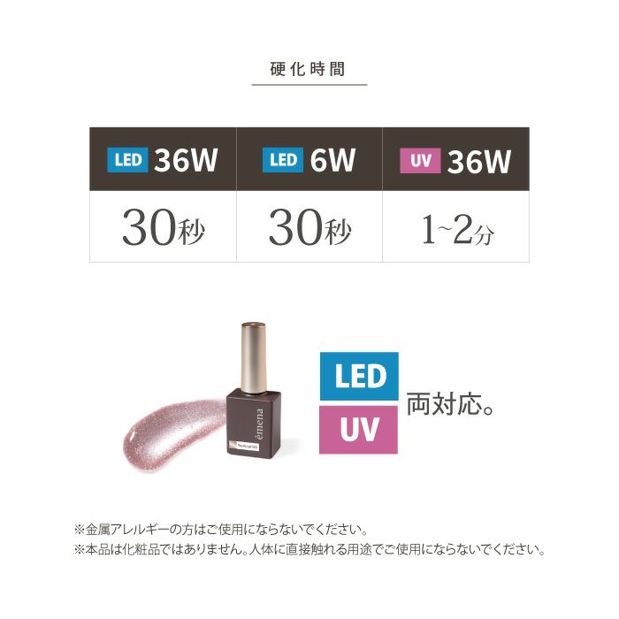 エメナ マグネティジェル５色セット０５３１～０５３５ emena エメナ Magnety gel マグネティジェル 8g 全5色［0531