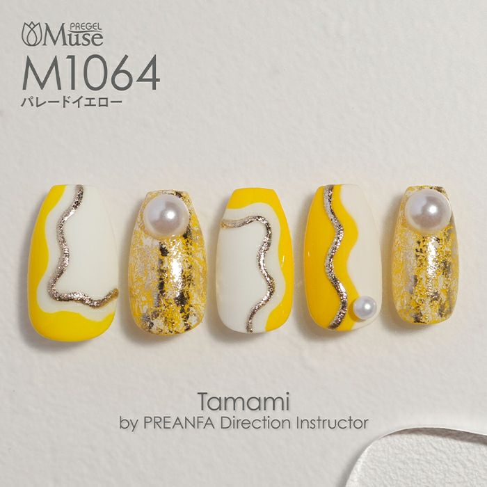プリジェルミューズ／パレードイエロー／3g | ジェルネイルショップ