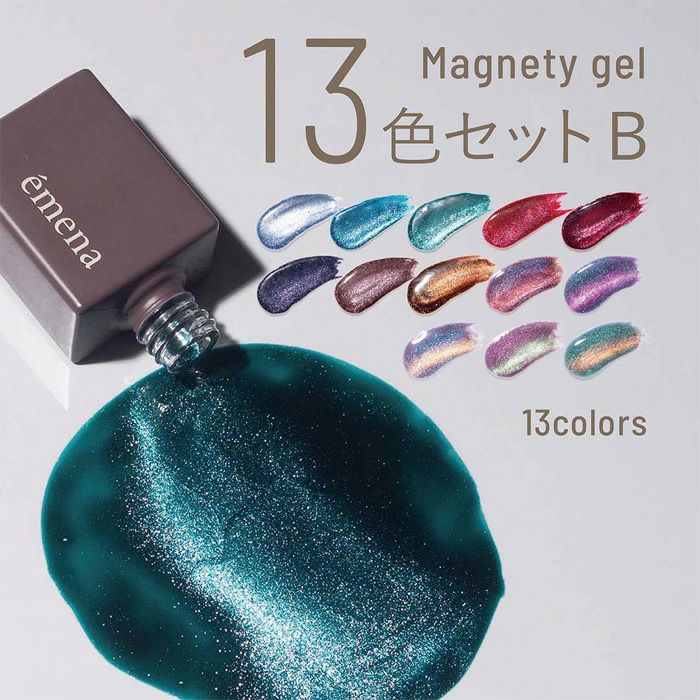 エメナ マグネティジェル13色セットB | ジェルネイルショップ 