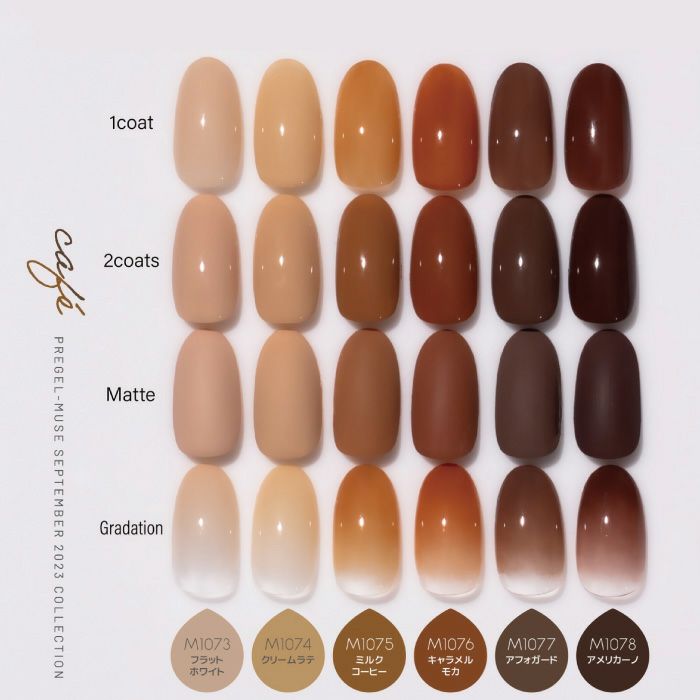 プリジェルミューズ／キャラメルモカ／3g | ジェルネイルショップ