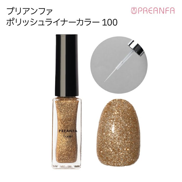 PREGEL レクシアスピン ネイルマシーン 新品未開封品 ※商品説明必須 