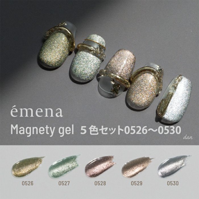 エメナ　マグネティジェル５色セット０５２６～０５３０