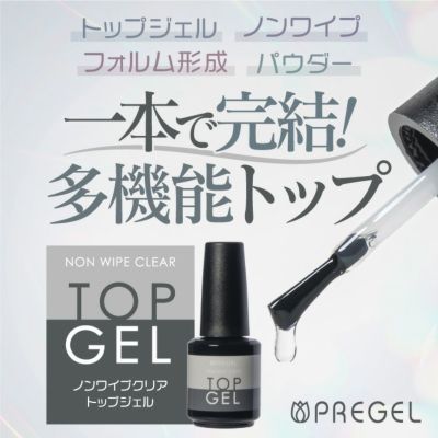 プリジェル トップシャインα 100g ネイルトップコート 日本製 ♪プリジェル トップシャインa 100g | ネイル通販 rednails web
