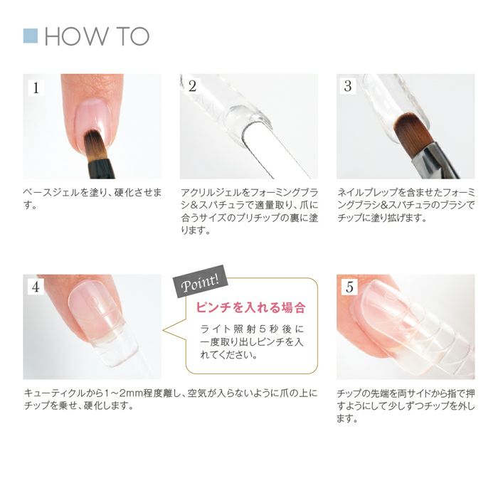 プリアンファ アクリルジェル | ジェルネイルショップ[プリモール]