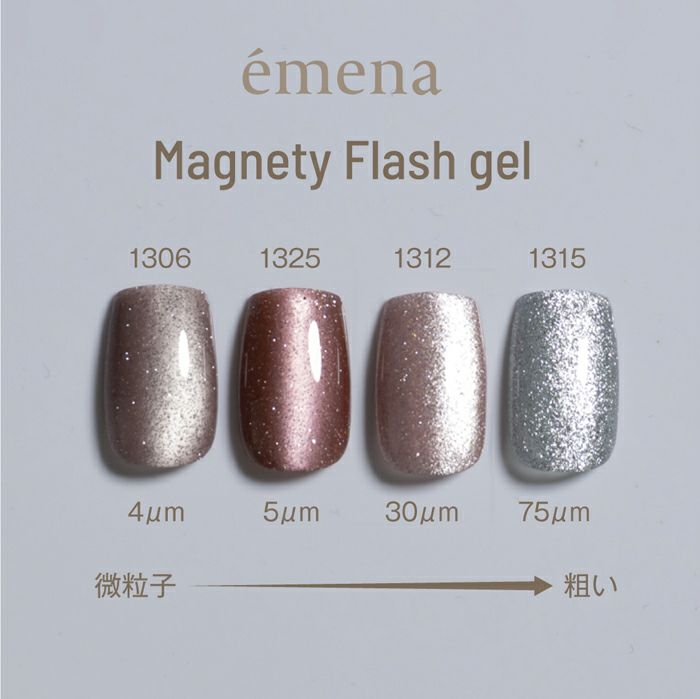 エメナ　マグネティフラッシュジェル１３０３