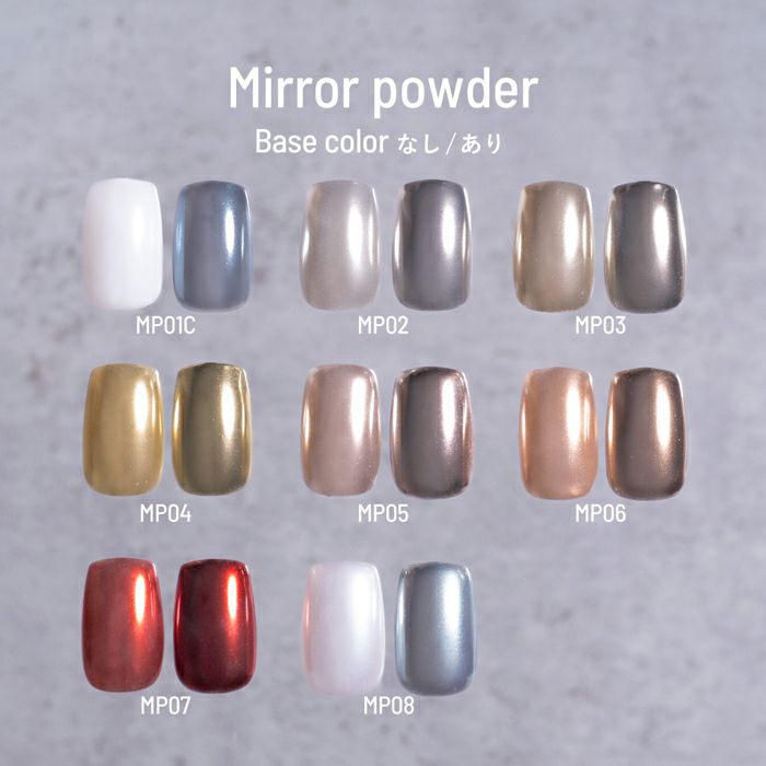 エメナ　ミラーパウダーMP07