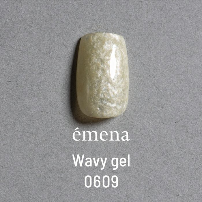 エメナ　ウェービージェル０６０９