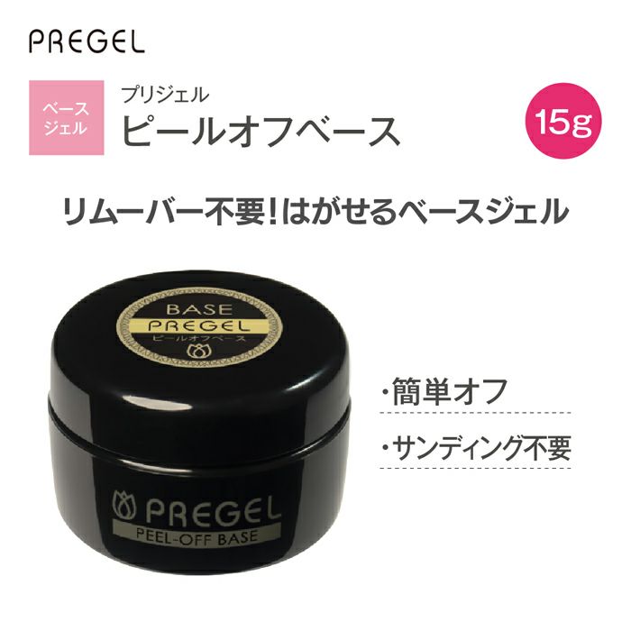 プリジェル エクセレントベースa／4g | ジェルネイルショップ 