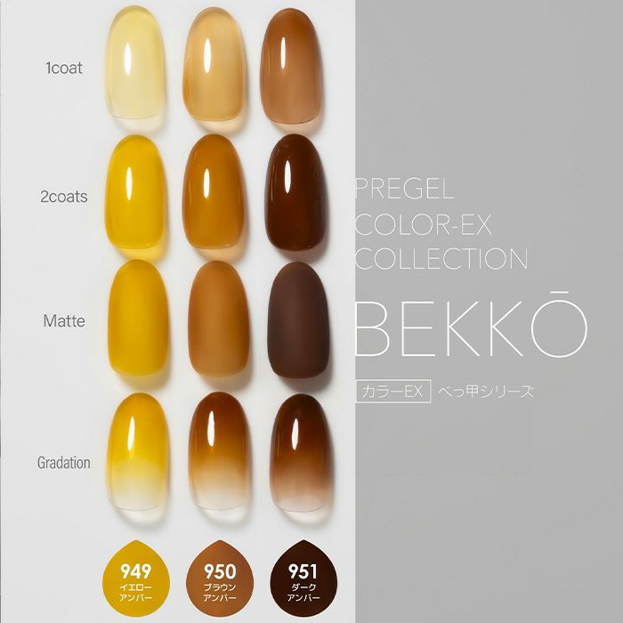 肌のトーンを引き立てる◎べっ甲カラーに合うベース3色