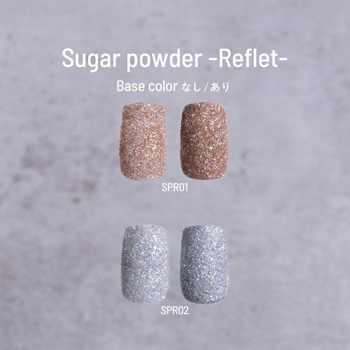 エメナ 　シュガーパウダー －Ｒｅｆｌｅｔ－ＳＰＲ０２