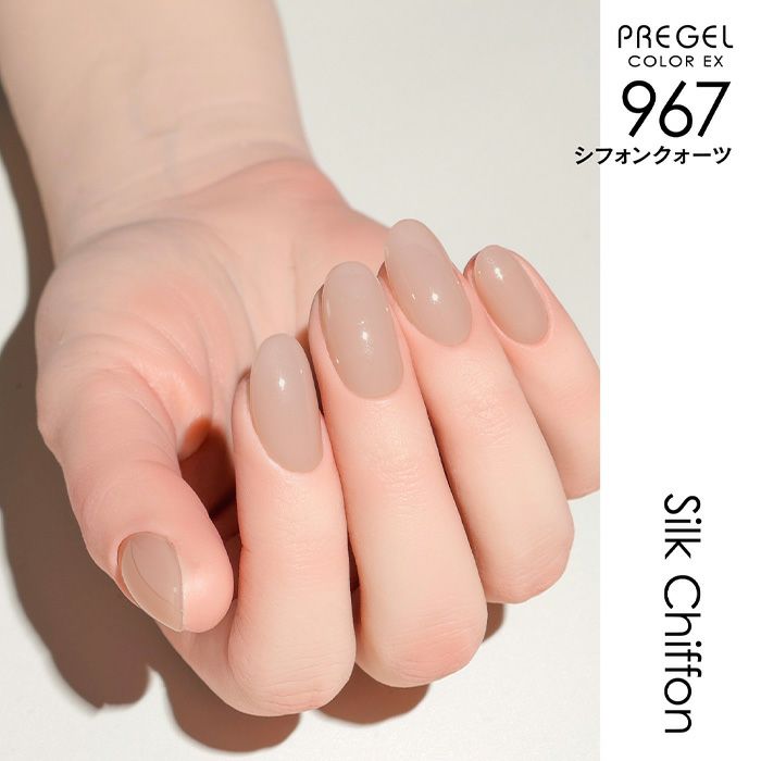 プリジェル カラーEX／シフォンクォーツ／3g | ジェルネイル
