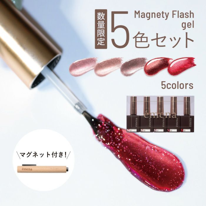 ほぼ未使用美品 après アプレ ヒプノジェル マグネット付き （ノン 