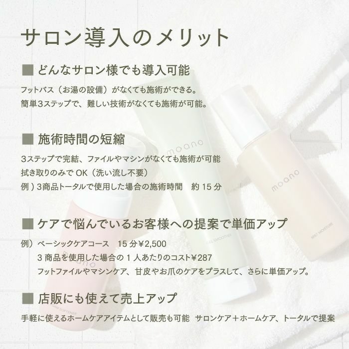 モアノ 3点セット1 | ジェルネイルショップ[プリモール]