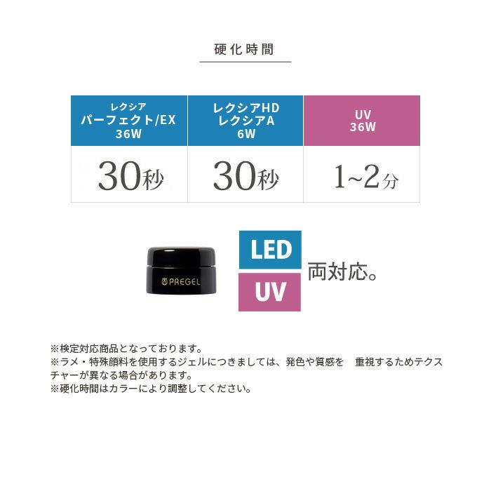 プリジェル カラーＥＸ／メープルクリーム／３ｇ