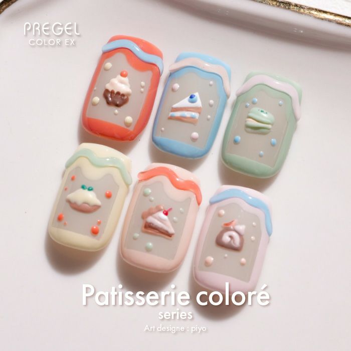 プリジェル カラーＥＸ／メレンゲピーチ／３ｇ