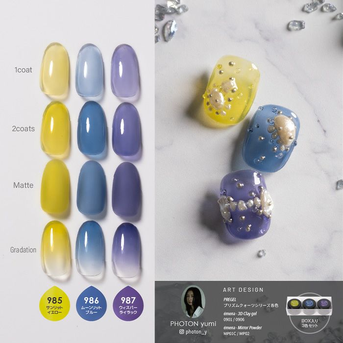 プリジェル カラーＥＸ／ムーンリットブルー／３ｇ