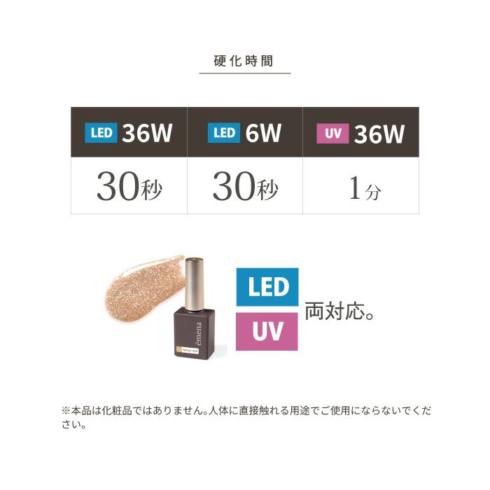 エメナ　フラッシュジェル１０２６