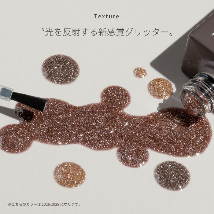 エメナ　フラッシュジェル３色セット１０２６～１０２８