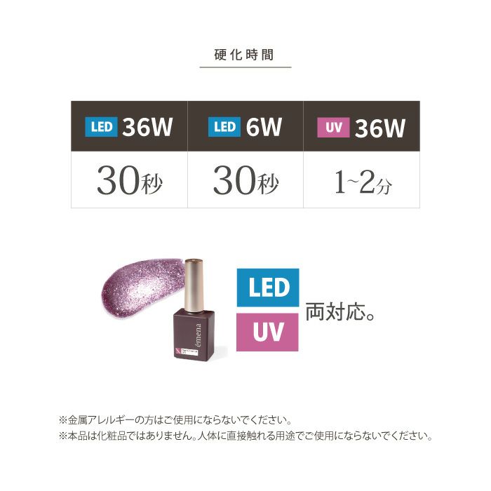 エメナ マグネティフラッシュジェル1312 | ジェルネイルショップ