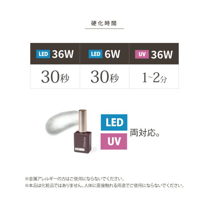 エメナ　マグネティフラッシュジェル１３１３