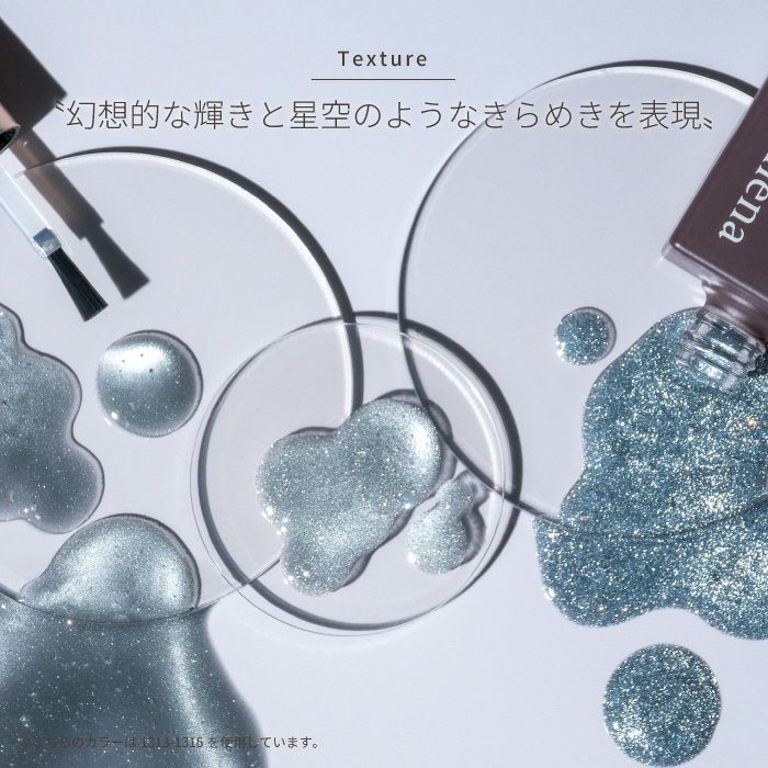 エメナ　マグネティフラッシュジェル１３１４