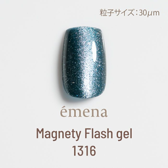 エメナ　マグネティフラッシュジェル１３１６
